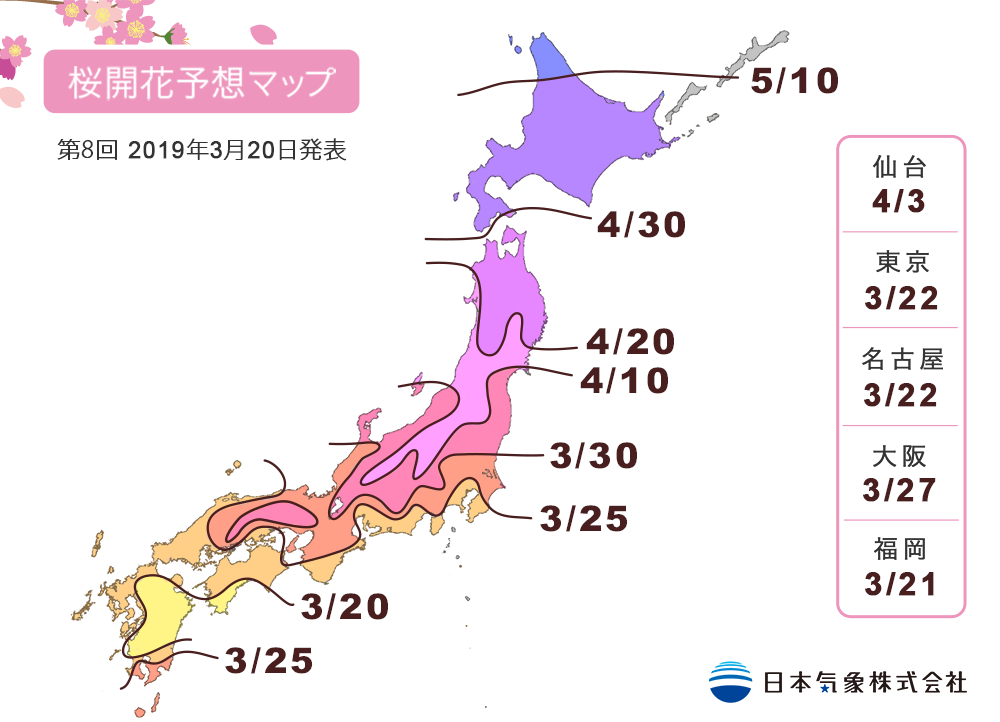 桜満開の時期 桜をテーマにした記事の書き方 神崎なつめのネタの図書館